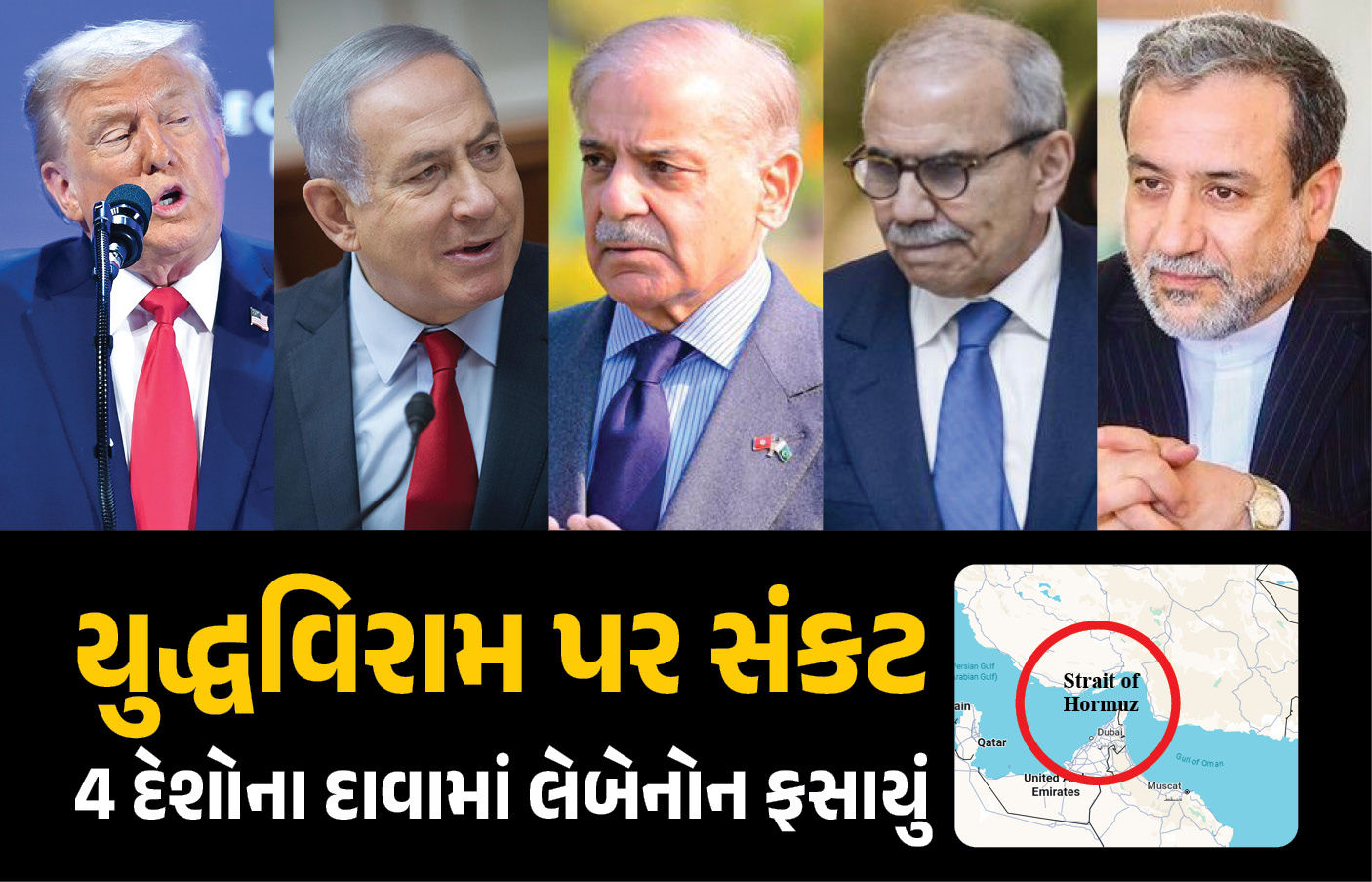 સીઝફાયર પર સસ્પેન્સ વધ્યું! બંને પક્ષ વચ્ચે હવે આ મુદ્દે પેચ ફસાયો, ઈરાનના રાજદૂતે પોસ્ટ ડિલીટ કરતાં અટકળો તેજ
