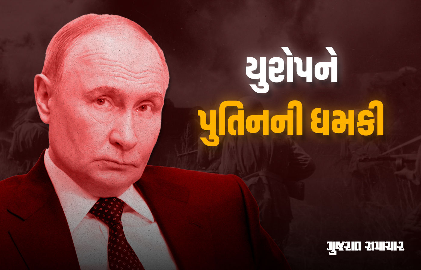 '...તો શાંતિ સમજૂતી માટે પણ કોઈ નહીં બચે, યુરોપ યુદ્ધ ઈચ્છે છે તો અમે તૈયાર', પુતિનની ધમકી