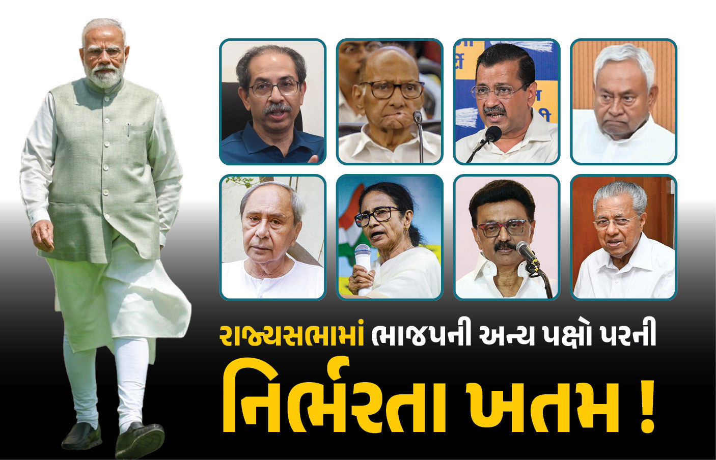 દેશની 80 ટકા વસતી પર ભાજપનું રાજ! પ્રાદેશિક પક્ષોનું વર્ચસ્વ સમાપ્ત થતાં સરળ બની રાજ્યસભાની રાહ