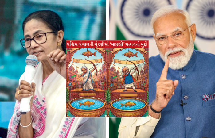 બંગાળમાં ‘મત્સ્યવેધ’: માછલી મુદ્દે મમતા બેનરજી અને PM મોદી આમને-સામને, તૃણમૂલની 3M સ્ટ્રેટેજી