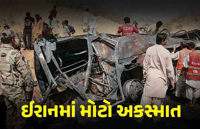 દક્ષિણ ઈરાનમાં મોટી દુર્ઘટના, બેકાબુ બસ પલટતાં 21 લોકોના મોત, અંદાજિત 34 ઈજાગ્રસ્ત