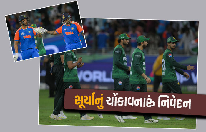 '...તો રાઈવલરી ન કહેવાય', પાકિસ્તાનને પછાડ્યાં બાદ સૂર્યાના નિવેદનની ચારેકોર ચર્ચા