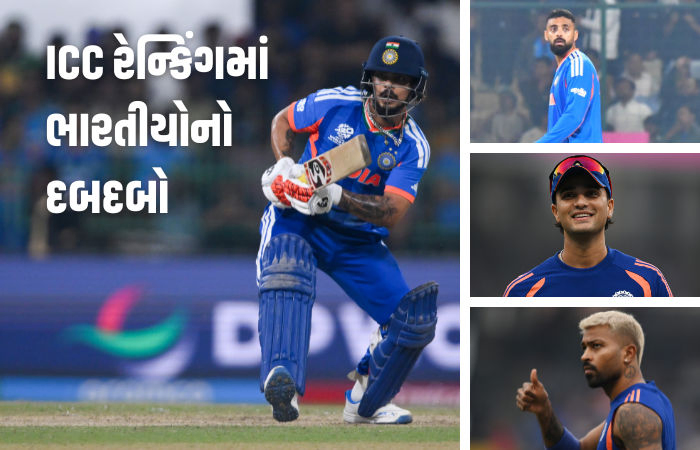 ICC ટી20 રેન્કિંગ: ઈશાન કિશનની ટોપ-10માં એન્ટ્રી, અભિષેક-વરુણ નંબર-1, ભારત સર્વશ્રેષ્ઠ ટીમ