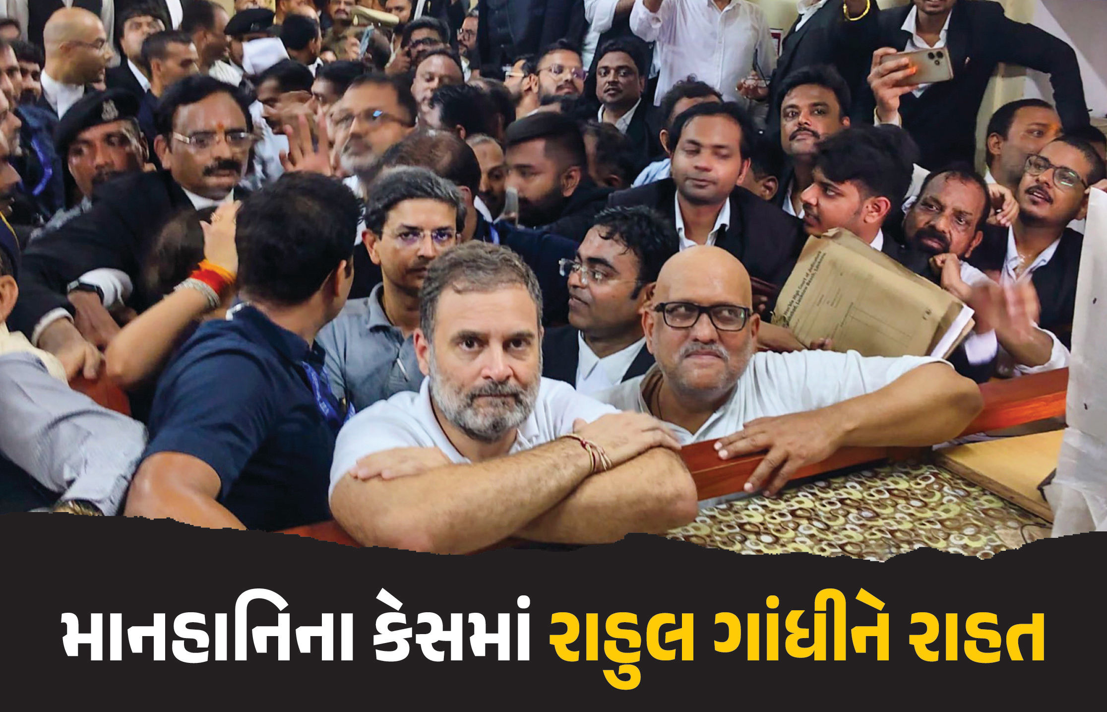 રાહુલ ગાંધીએ લખનૌમાં કર્યું સરન્ડર, કોર્ટે આપ્યા જામીન: જાણો શું છે મામલો