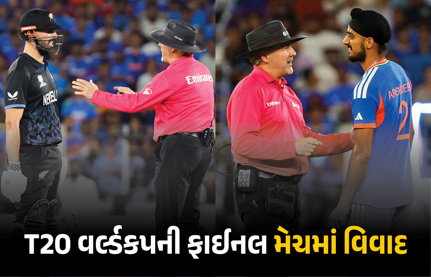 T20 વર્લ્ડકપની ફાઈનલ મેચમાં વિવાદ, અર્શદીપ-મિચેલ વચ્ચે ઉગ્ર બોલાચાલી, જુઓ VIDEO