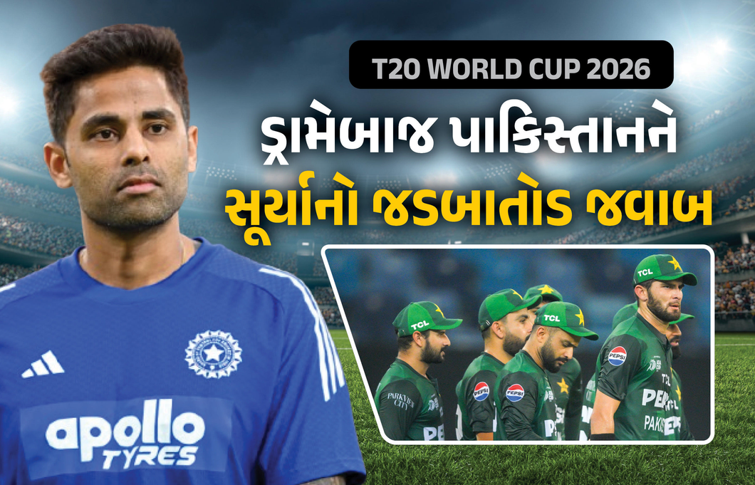 અમે તો રમવા માટે તૈયાર જ છીએ: વર્લ્ડકપ પહેલા પાકિસ્તાનના ડ્રામા પર સૂર્યકુમાર યાદવનો જવાબ