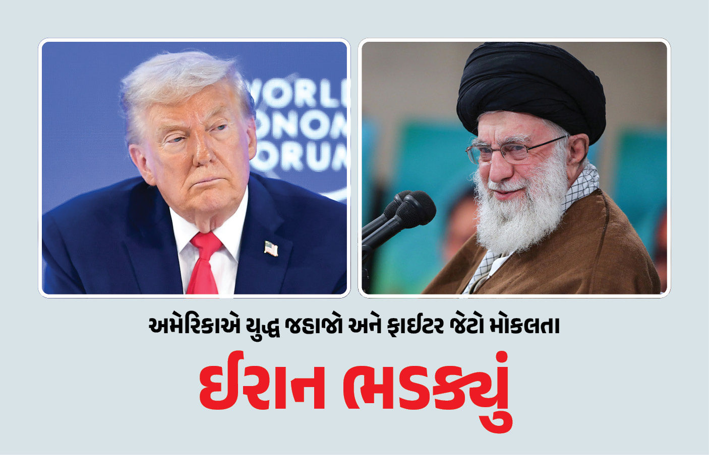 ‘અમેરિકા હુમલો કરશે તો...’ મિડલ ઈસ્ટમાં ટ્રમ્પે સેના તહેનાત કરતા ઈરાન ભડક્યું, આપી ધમકી