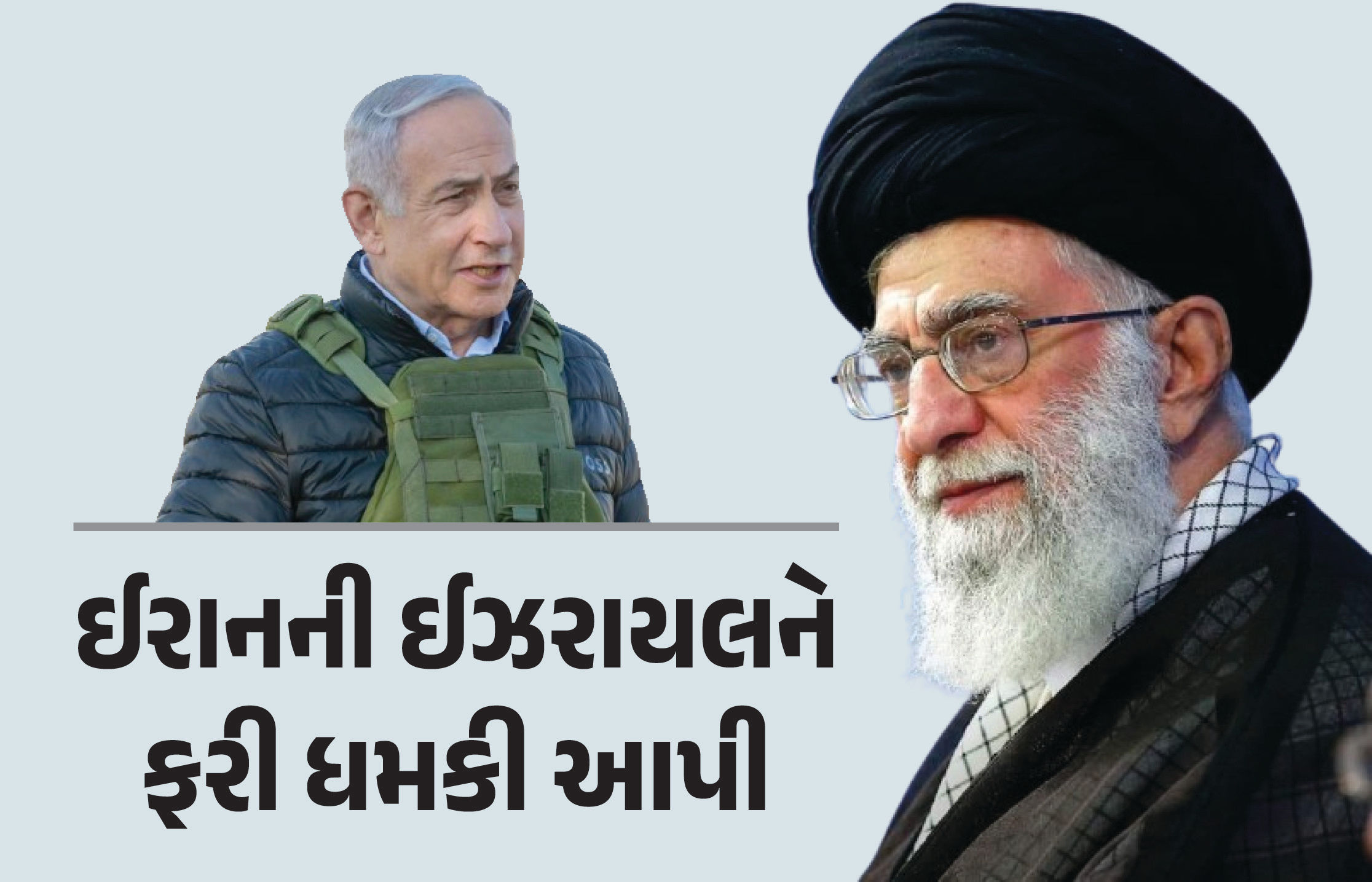 નમતું જોખવા તૈયાર નથી ઈરાન, ખામેનેઈએ કહ્યું- કર્મોની સજા ભોગવી રહ્યું છે ઈઝરાયલ