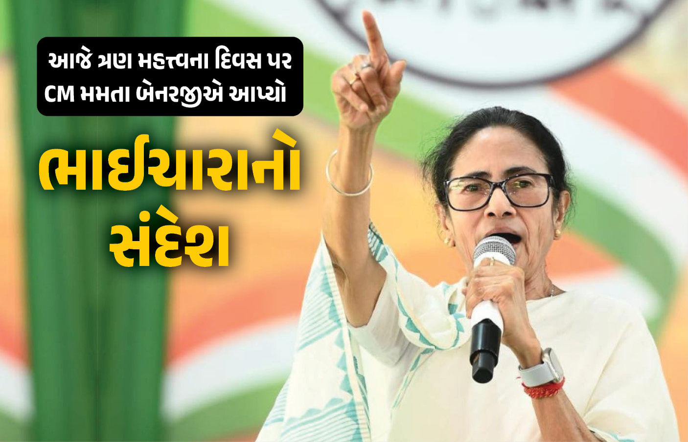 બાબરી મસ્જિદ નિર્માણ વિવાદ વચ્ચે મમતા બેનર્જીનું નિવેદન, કહ્યું- 'નફરત ફેલાવનારા સામે લડાઈ ચાલુ રહેશે'