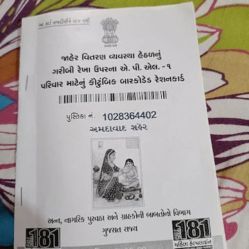 ચૂંટણીઓ પૂર્ણ થતા જ સરકાર ફરી જાગી  રેશનિંગ દુકાનદારો પર સરકારી  અનાજ માટે CBDC કરાવવા દબાણ