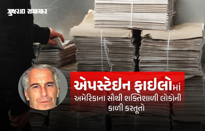 Explainer: અમેરિકામાં એપસ્ટિનનું ભૂત ધૂણી રહ્યું છે, જાણો ધનિક અને ઐયાશ અબજોપતિ બિઝનેસમેનની કુંડળી