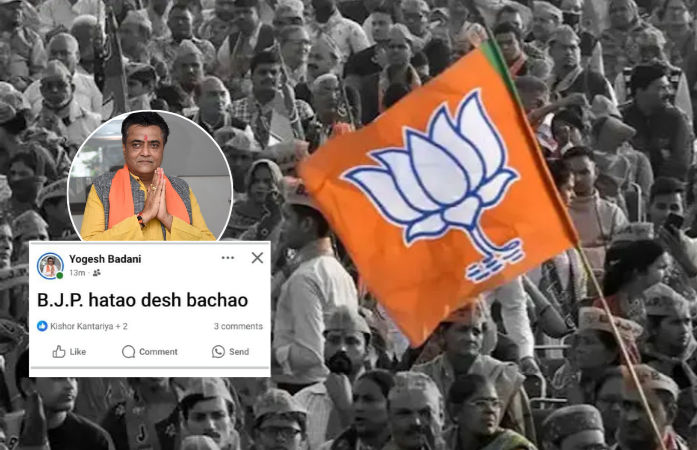 ભાવનગરના ભાજપ નેતાના ફેસબુકમાં 'BJP હટાવો દેશ બચાવો' લખાતા વિવાદ, બાદમાં કહ્યું- 'એકાઉન્ટ હેક થયું'