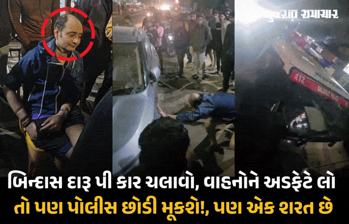 VIDEO: શીલજમાં 9 વાહનોને અડફેટે લેનારા નબીરાના કેસમાં પોલીસે ભીનું સંકેલ્યું? કાયદો ફક્ત નાના માણસો માટે!