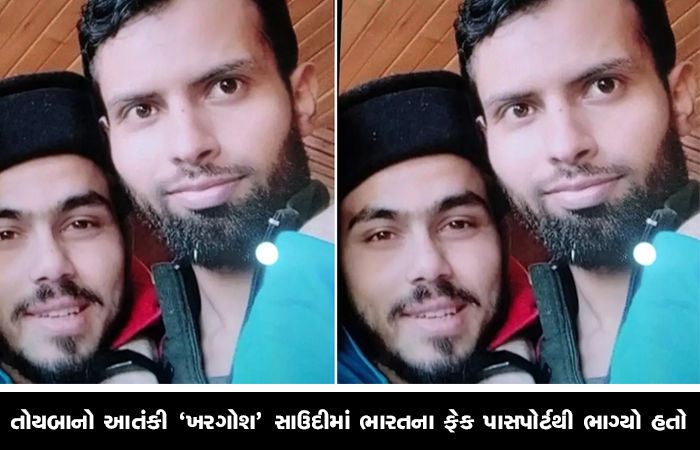 તોયબાનો આતંકી 'ખરગોશ' સાઉદીમાં ભારતના ફેક પાસપોર્ટથી ભાગ્યો હતો