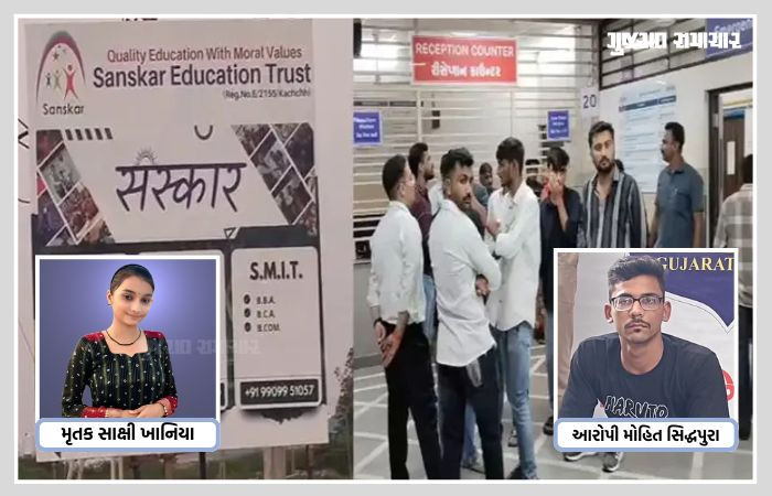ભુજની કોલેજ બહાર થયેલા હુમલામાં વિદ્યાર્થિનીનું મોત: હત્યા પાછળનું રહસ્ય ખૂલ્યું, આરોપી ઝડપાયો