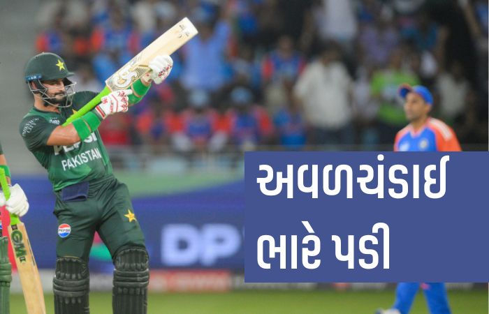 ભારતની ફરિયાદ બાદ પાકિસ્તાની ખેલાડીઓ વિરુદ્ધ કાર્યવાહી: હારિસ રઉફને દંડ, ફરહાનને ફટકાર
