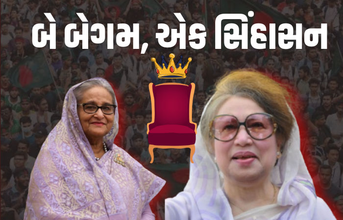 Explainer: બે બેગમ, એક સિંહાસન: બાંગ્લાદેશમાં એક પિતા અને એક પતિની હત્યાથી શરુ થયેલી રાજકીય દુશ્મનીની કથા