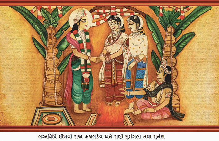 રાજા ઋષભદેવે પૃથ્વી પરના માનવીમાં પશુતાને બદલે પ્રભુતા આણી !