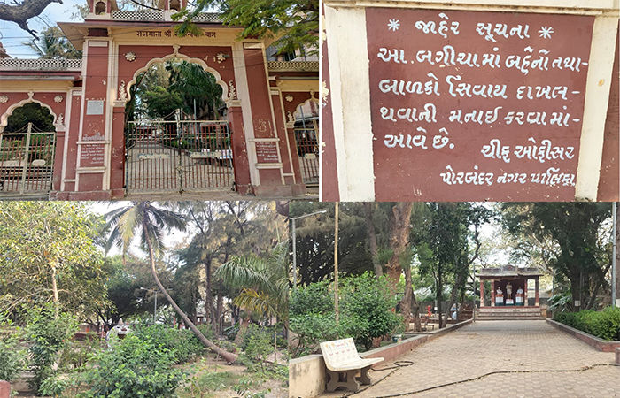 રાજાશાહી વખતથી મહિલાઓ માટેનો અનામત બાગ ડૂસકાં ભરી રહ્યો છે !