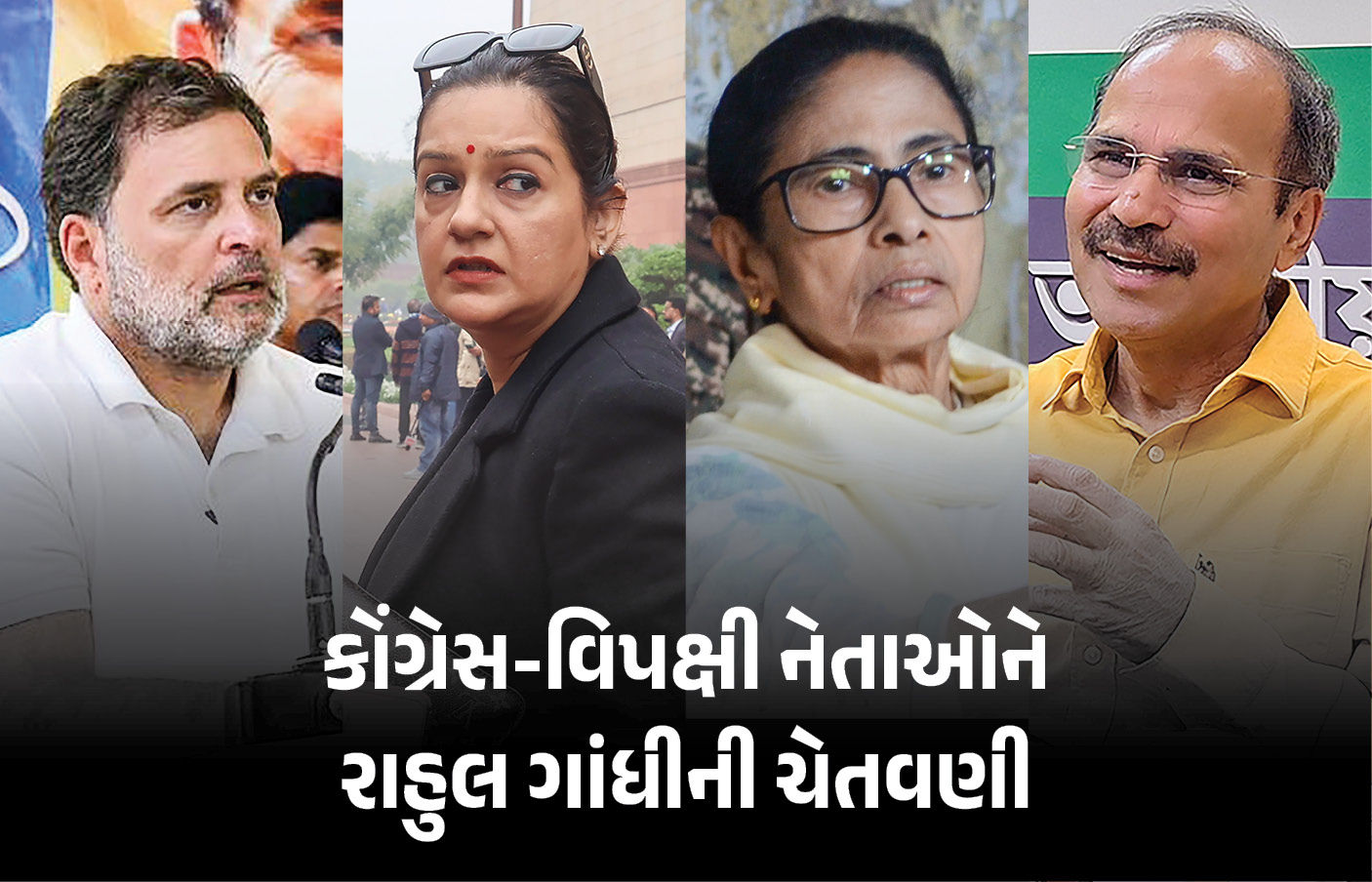 મમતાના હારથી ખુશ થયેલા કોંગ્રેસ-વિપક્ષના નેતાઓથી રાહુલ ગાંધી નારાજ, આપી ચેતવણી