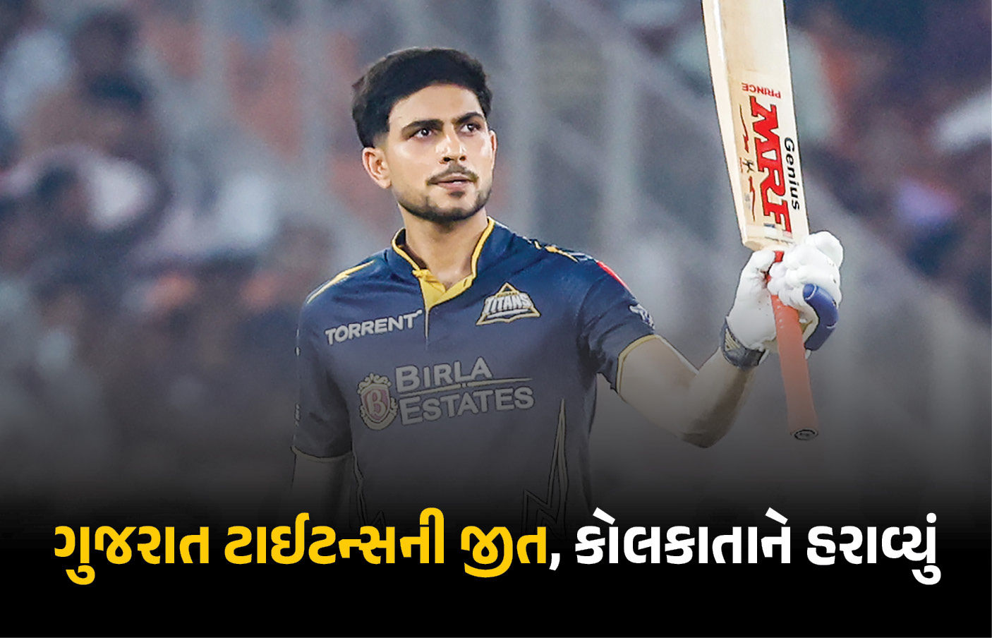 IPL 2026, GT vs KKR : ગુજરાત ટાઈટન્સની કોલકાતા સામે શાનદાર જીત, ગિલ-રબાડાનું દમદાર પ્રદર્શન