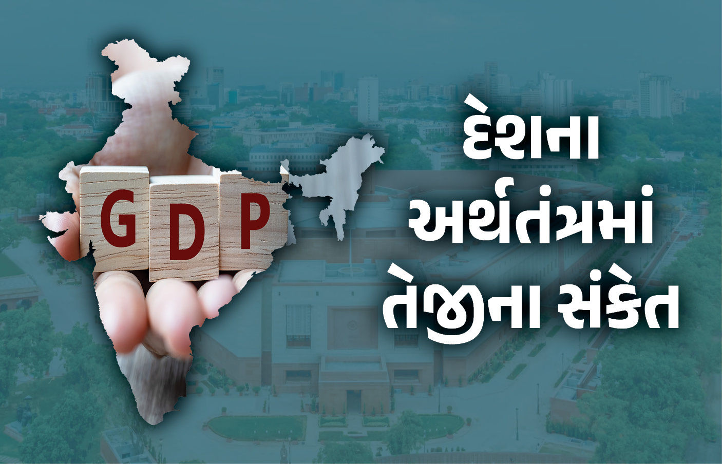 નાણાકીય વર્ષ 2025-26માં ભારત 7.4 ટકાના દરે આગળ વધશે, સરકારી આંકડા જાહેર