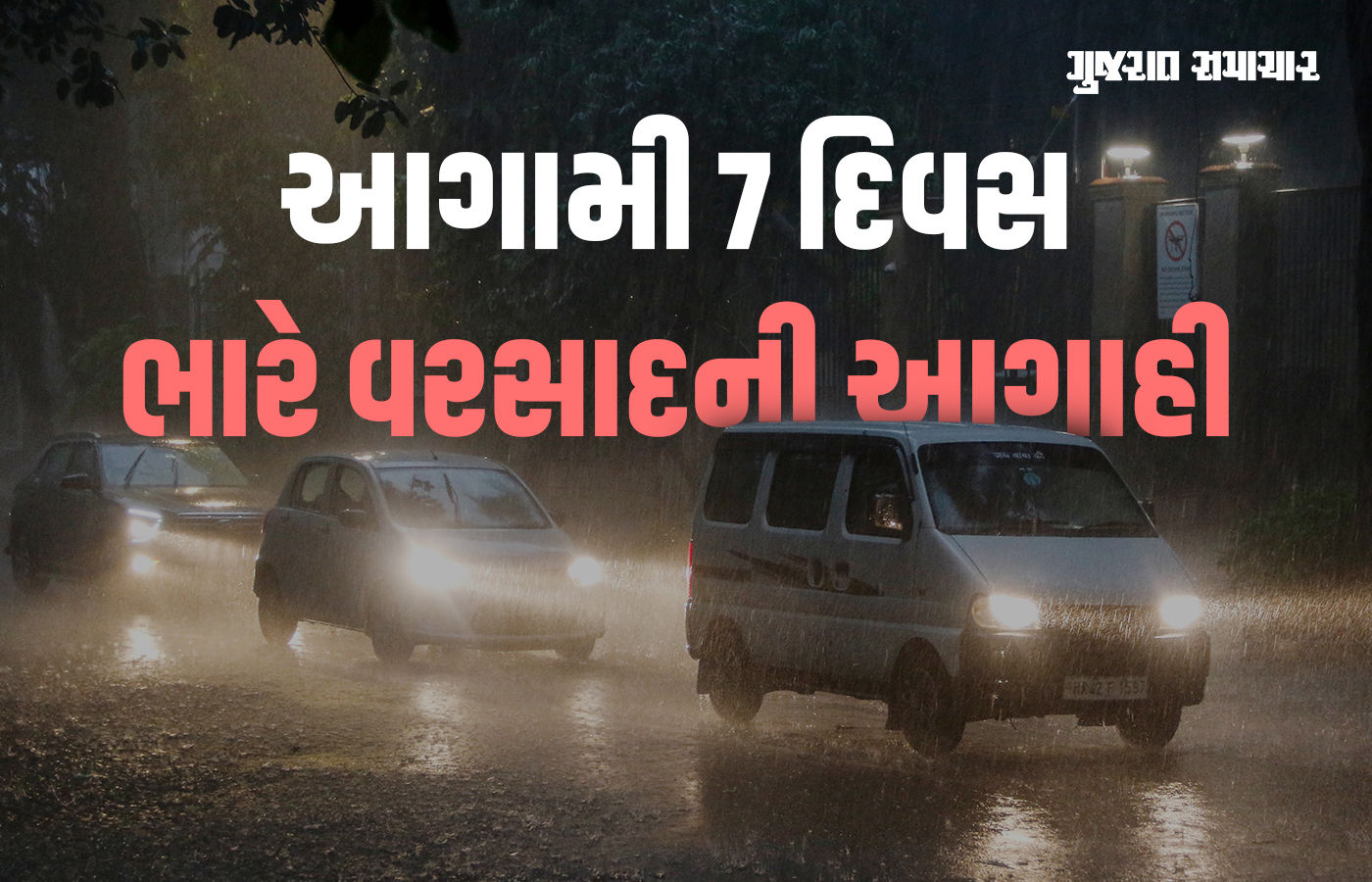 આગામી અઠવાડિયું ગુજરાત માટે કેવું રહેશે? ક્યાંક ભારે તો ક્યાંક ગાજવીજ સાથે હળવાથી મધ્યમ વરસાદની આગાહી