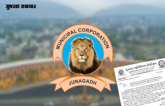 જૂનાગઢ મનપાનો મોટો છબરડો: વસ્તી ગણતરીની કામગીરી માટે ખાનગી સ્કૂલના શિક્ષકોને આદેશ, સરકારી નિયમો નેવે