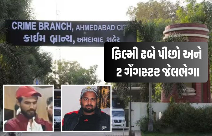વેજલપુર-વિશાલા રોડ પરથી રવિ ગોદારા ગેંગના 2 ગેંગસ્ટરની ધરપકડ, અમદાવાદ ક્રાઈમ બ્રાન્ચે 7 કલાક ચલાવ્યું ઓપરેશન
