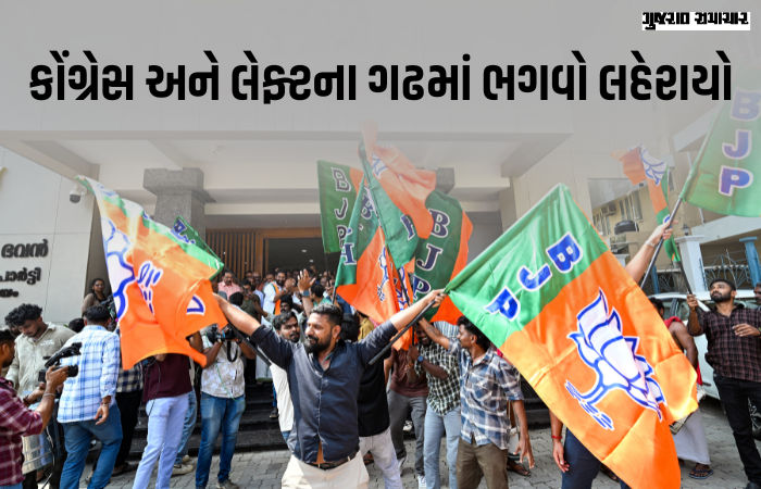 45 વર્ષથી BJP જીતી નહોતી શકતી ત્યાં કમળ ખીલ્યું, PM મોદીએ કાર્યકરોને શુભકામના પાઠવી