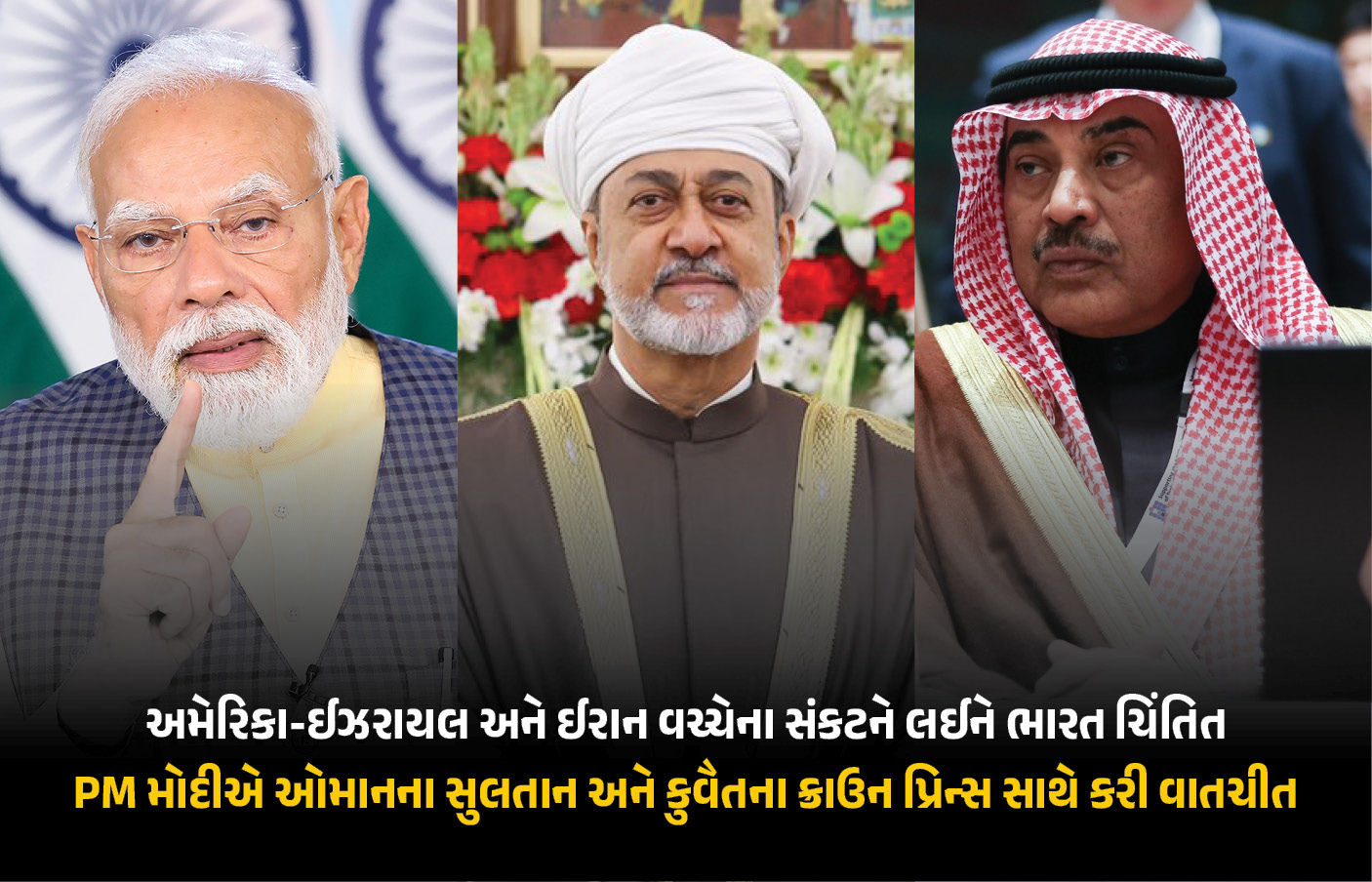 મિડલ ઈસ્ટમાં યુદ્ધ વચ્ચે PM મોદીની 48 કલાકમાં 8 વર્લ્ડ લીડર્સ સાથે ટેલિફોનિક વાતચીત, શાંતિ માટે ચર્ચા