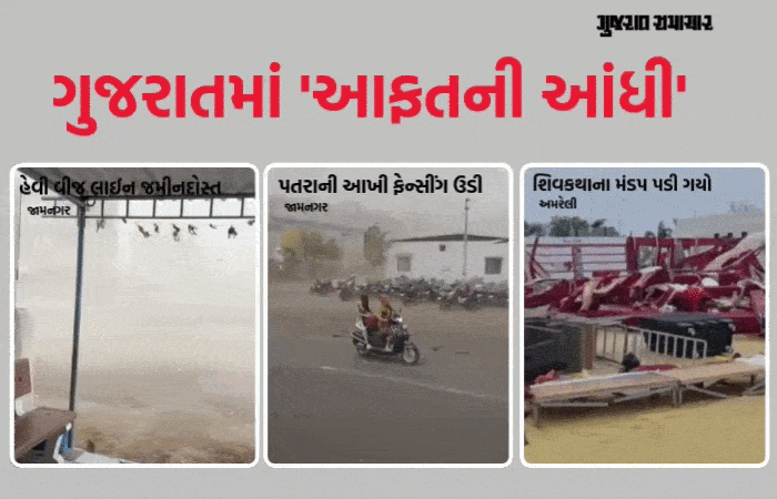 સુરતમાં કમોસમી કાળ યુવકને ભરખી ગયો, પર્વત પાટિયામાં મનપાનું ભારે ભરખમ બોર્ડ તૂટી પડતાં મોત