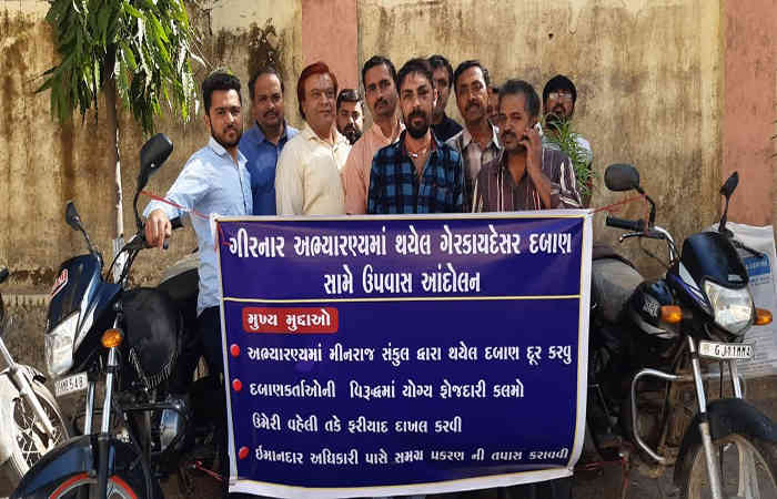 અભયારણ્યની જમીન પરનું દબાણ દૂર ન કરાતા વનતંત્ર સામે ઉપવાસ આંદોલન