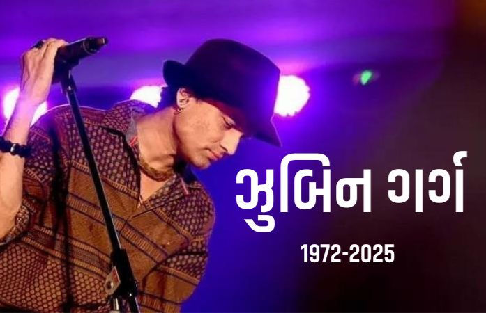 'યા અલી' ફેમ સિંગર ઝુબીન ગર્ગનું નિધન: સિંગાપોરમાં સ્કૂબા ડાઈવિંગ દરમિયાન થઈ હતી દુર્ઘટના