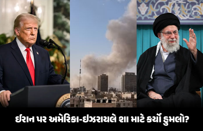 યુદ્ધનો સમગ્ર ઘટનાક્રમ: અમેરિકા-ઈઝરાયલનો ઈરાન પર હુમલો, ટ્રમ્પ-નેતન્યાહૂની ધમકી અને તેહરાનનો વળતો પ્રહાર
