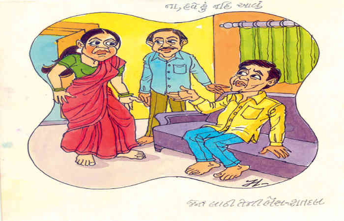 ના, હવે હું નહિ આવું