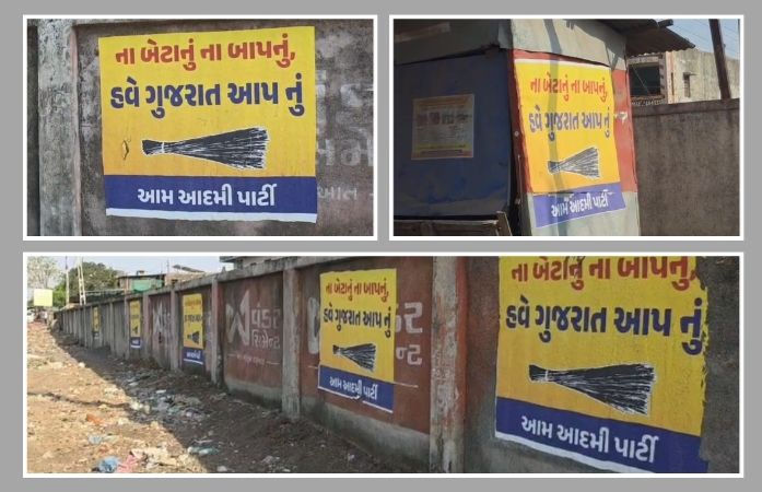 છોટા ઉદેપુર: કવાંટમાં આદર્શ આચાર સંહિતાના ધજાગરા, તંત્રની રહેમનજર હેઠળ રાજકીય બેનરો યથાવત્!