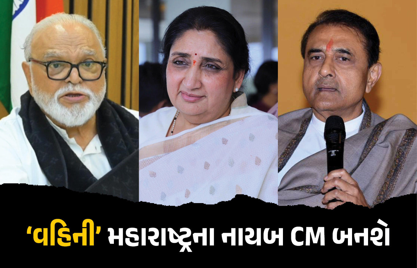 અજિત પવારના પત્ની સુનેત્રા બનશે મહારાષ્ટ્રના ડેપ્યુટી CM? NCPના દિગ્ગજ નેતાઓએ કરી મુલાકાત