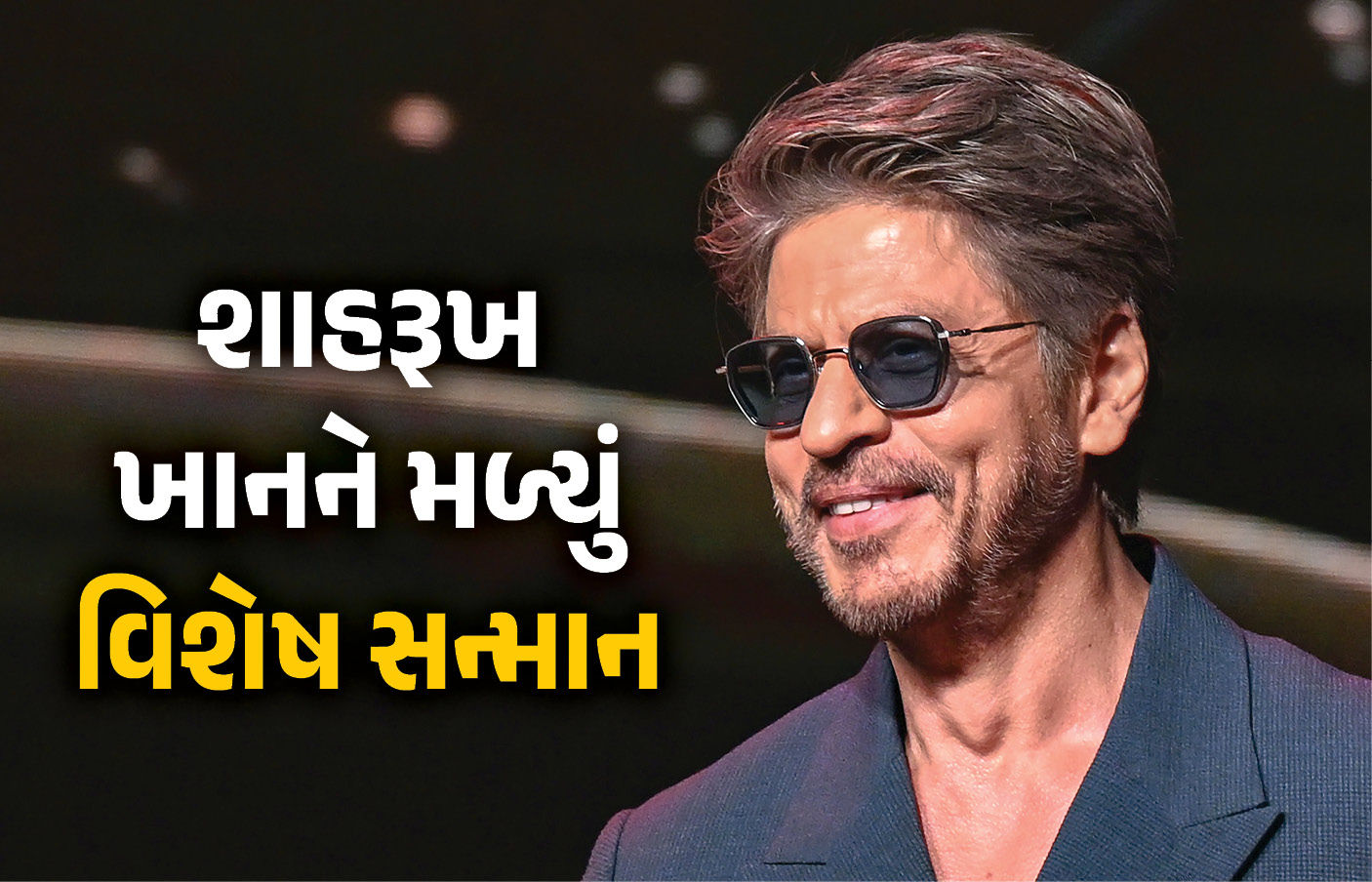 ન્યૂયોર્ક ટાઇમ્સના 67 સૌથી સ્ટાઈલિશ લોકોમાં શાહરૂખ ખાન સામેલ, યાદીમાં એકમાત્ર ભારતીય સ્ટાર