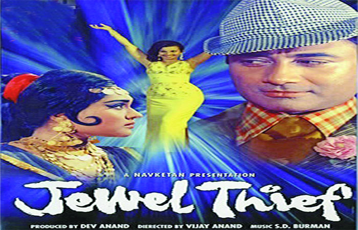 'જ્વેલ થીફ'માં કોણે કોણે હીરા-મોતી ટાંકેલા?