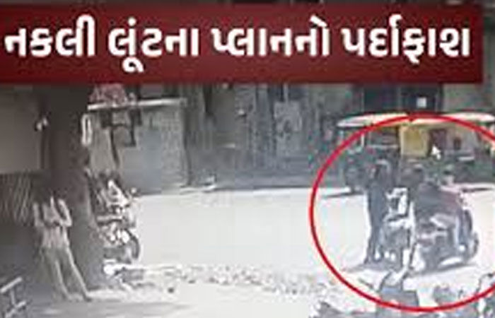 આઈફોનના હપ્તા ભરવા માટે રૂા. 3 લાખની લૂંટનું તરકટ રચ્યું