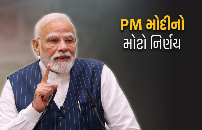 PM મોદીનો મોટો નિર્ણય, UNGAની બેઠકમાં ભાગ લેવા અમેરિકા નહીં જાય, જાણો કોણ જશે?