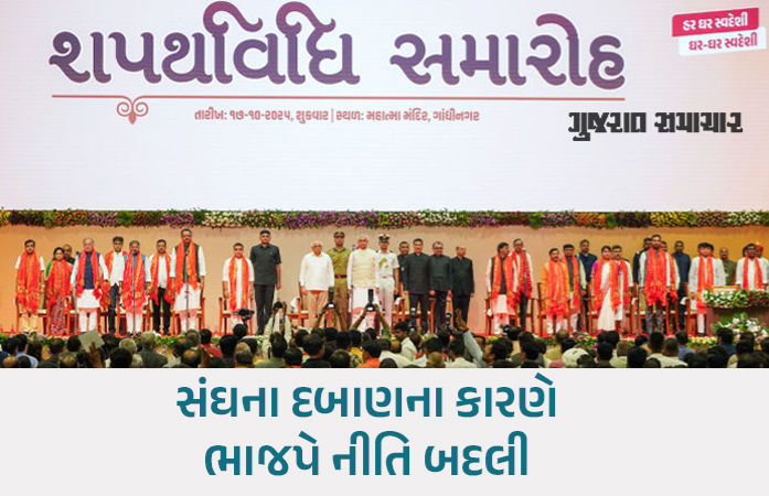 ભાજપમાં હવે પક્ષપલટુઓને મહત્ત્વ નહીં! આ બે નેતા ઘરભેગા કરાયા, મોઢવાડિયાને લાઈમલાઈટ નહીં