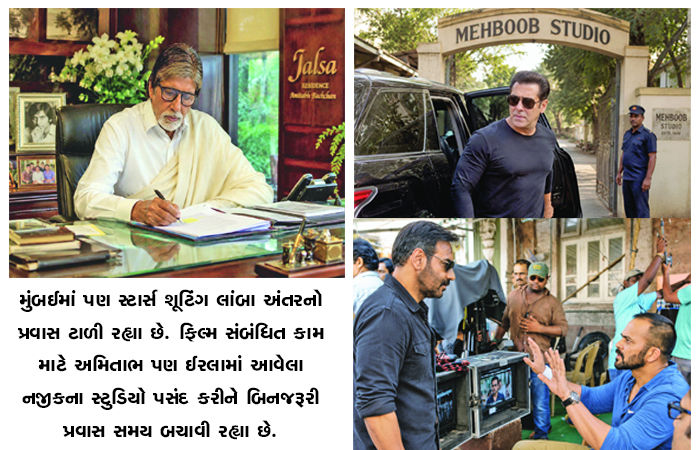 કટોકટી હોય ત્યારે બોલીવૂડ ક્યારેય પાછળ નથી રહ્યું