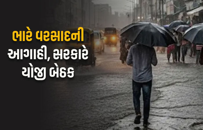 ગુજરાતમાં વરસાદના રેડ ઍલર્ટ વચ્ચે બેઠકોનો દોર, જાણો ક્યાં-ક્યાં છે વરસાદની આગાહી
