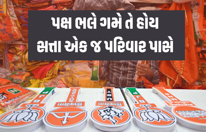 એક જ પરિવારના 3 નેતા, 3 જુદા જુદા પક્ષમાંથી ચૂંટણી લડ્યા અને ત્રણેયની જીત: ડોંબિવલીના વોર્ડમાં ગજબ 'ખેલ'
