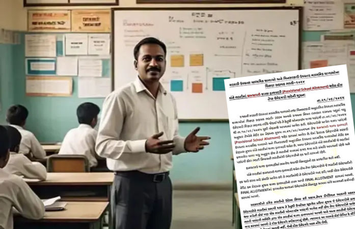 શિક્ષણ સહાયક ભરતી-2024: ઉ.માધ્યમિકમાં કામચલાઉ શાળા ફાળવણી, કોઈપણ એક ભરતી માટે સંમતિ આપવા ઉમેદવારોને સૂચન