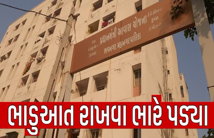 ભાવનગરમાં ભાડુઆતના મામલે મનપાએ 15 આવાસને સીલ માર્યા
