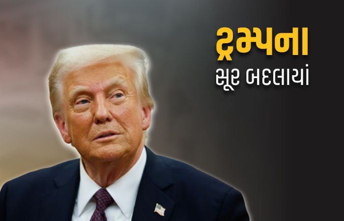 ભારત પર કટાક્ષ બાદ ટ્રમ્પના ફરી સૂર બદલાયા, કહ્યું - 'મોદી અને હું હંમેશા મિત્ર રહીશું...'