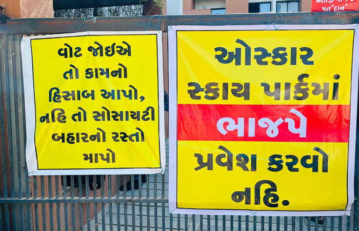 ભાજપ પ્રવેશ કરવો નહીં : રાજકોટની વધુ એક સોસાયટીમાં બેનર્સ લાગ્યા
